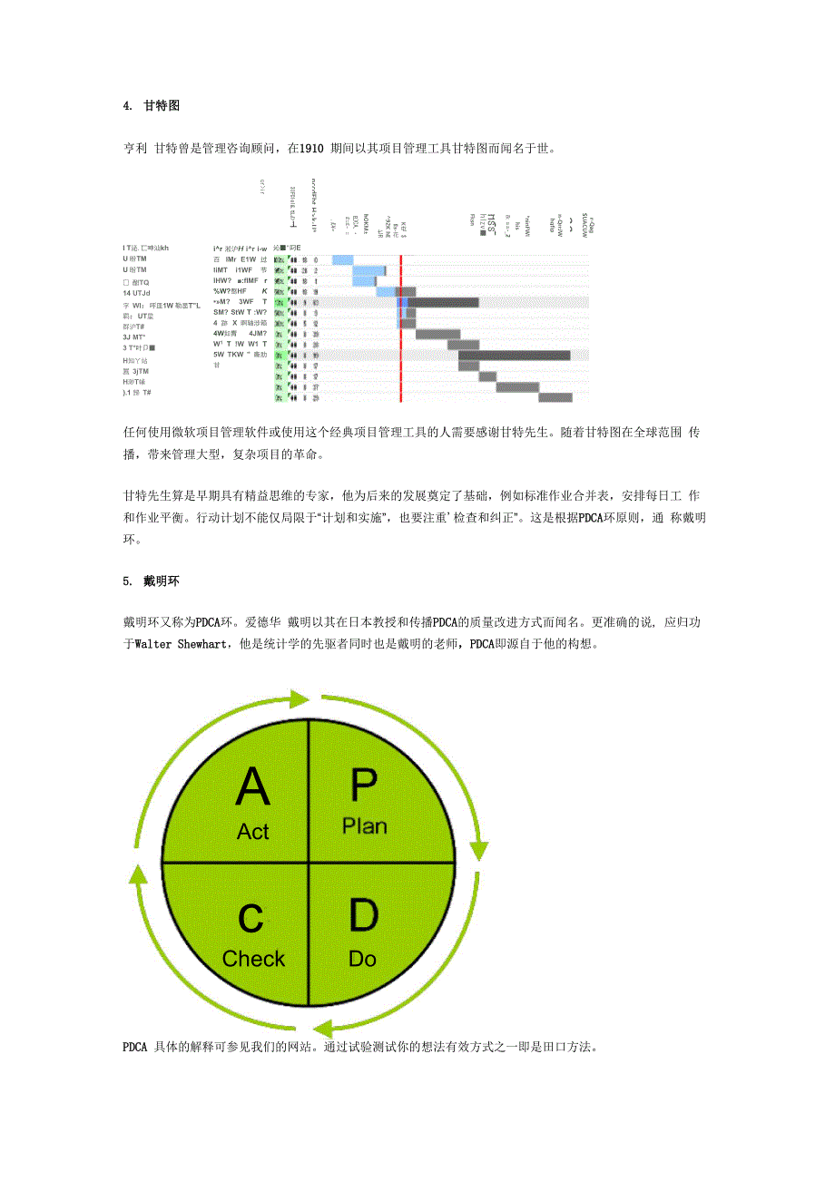 精益十大方法_第3页