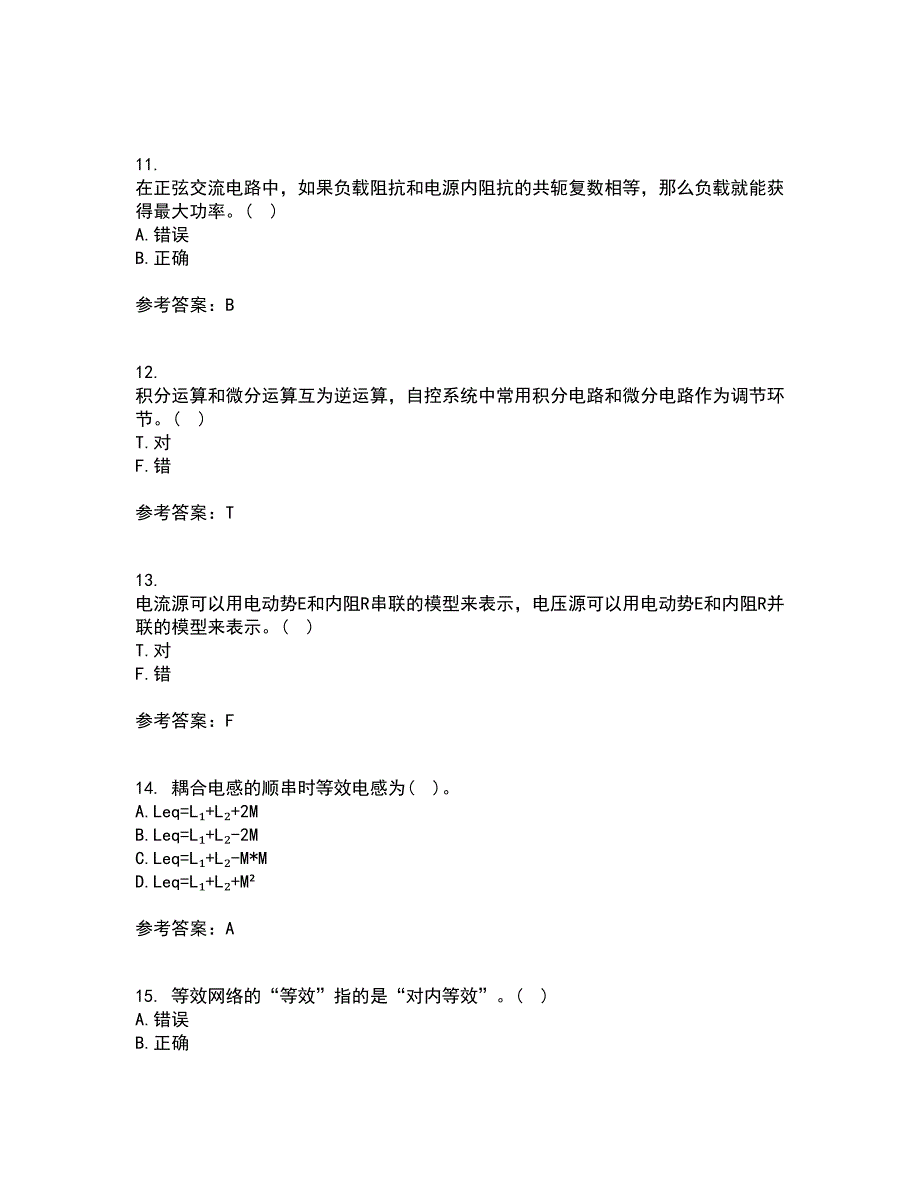 西安交通大学21秋《电路》平时作业2-001答案参考77_第3页