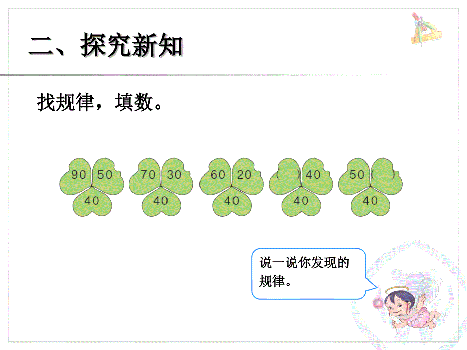 找规律（3） (3)_第3页