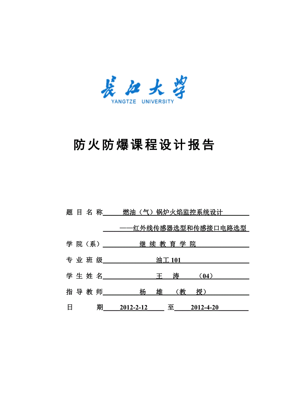 精品资料（2021-2022年收藏）红外线传感器_第1页