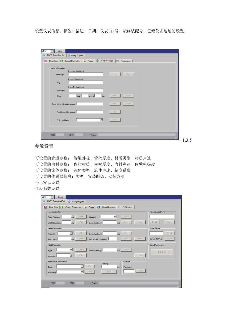 MODBUS协议转HART协议_第5页