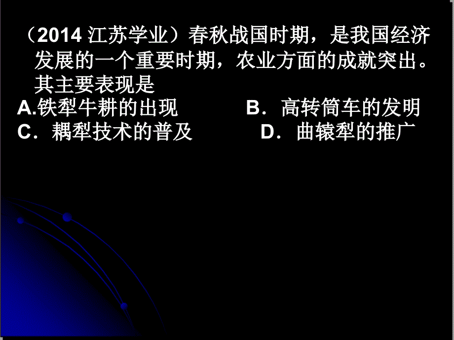 高中历史必修二第一单元练习题_第1页