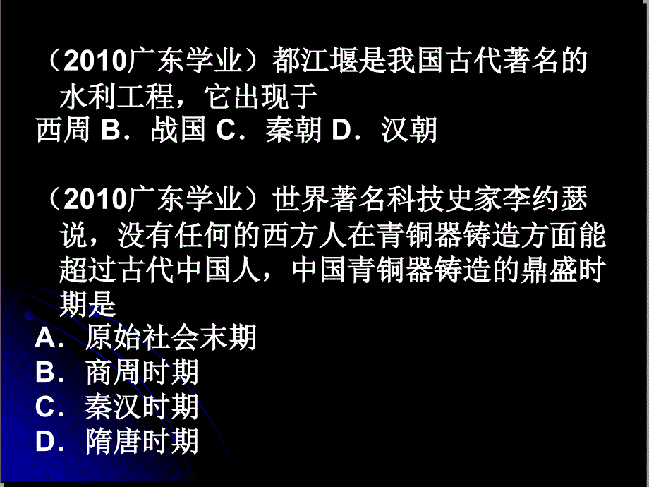 高中历史必修二第一单元练习题_第3页