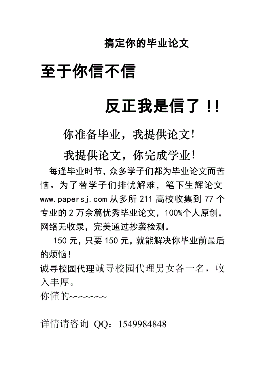 VF计算机毕业设计.doc_第2页