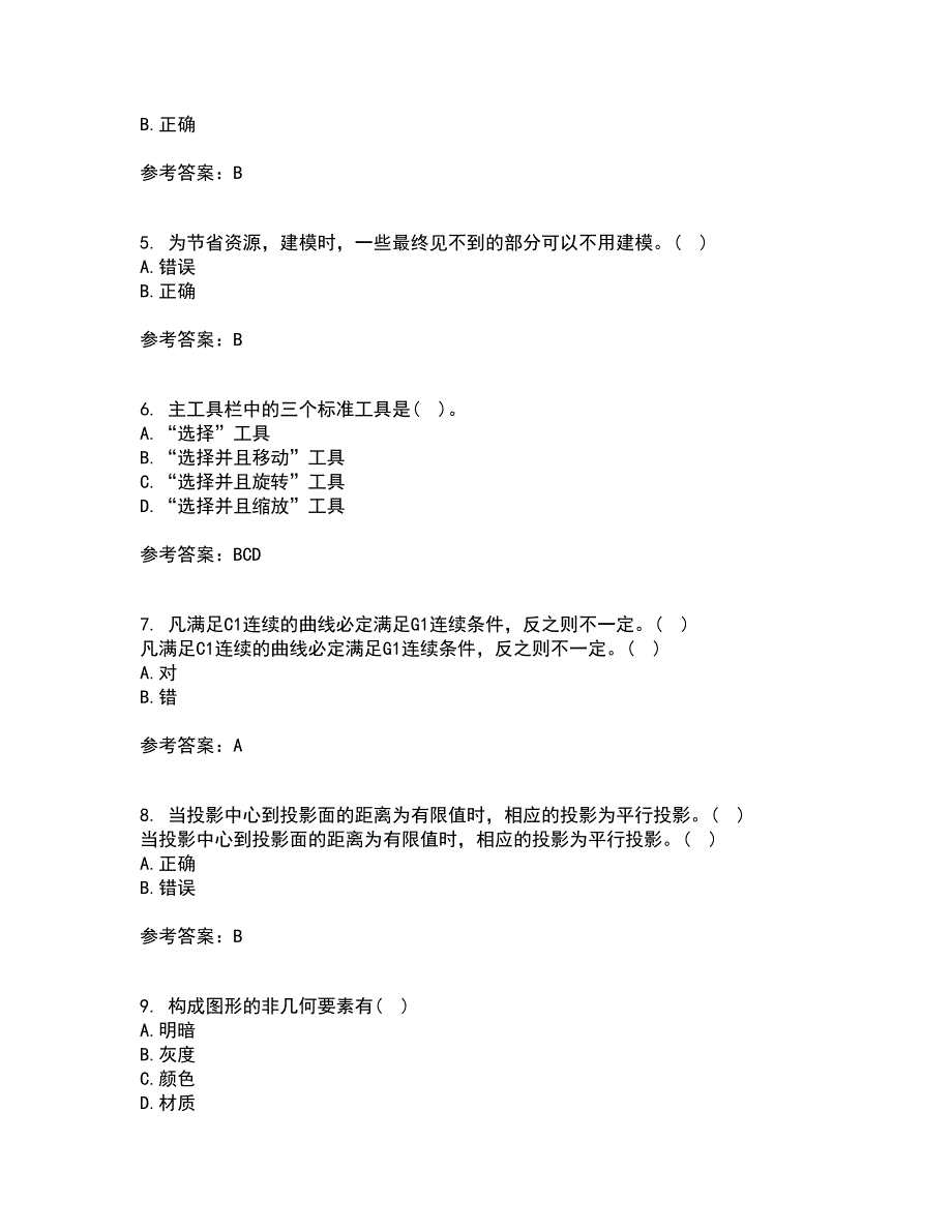 电子科技大学21秋《三维图形处理技术》在线作业三满分答案41_第2页