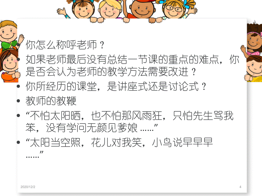 幼儿园大班自然测量课件_第4页