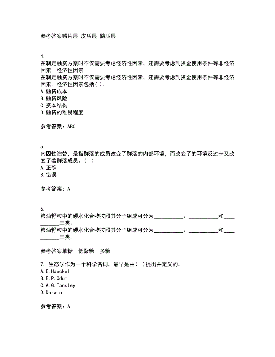 东北农业大学21春《农业生态学》在线作业二满分答案34_第2页