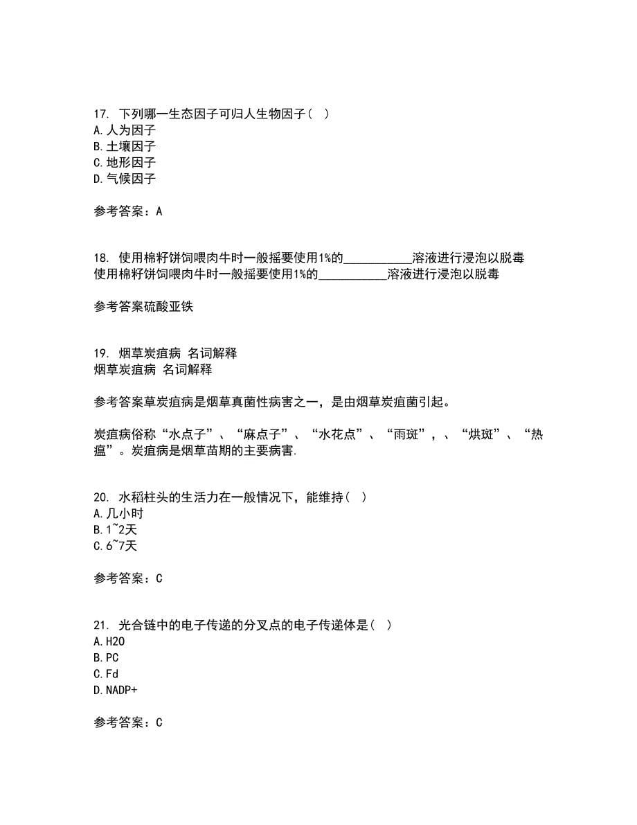 东北农业大学21春《农业生态学》在线作业二满分答案34_第5页