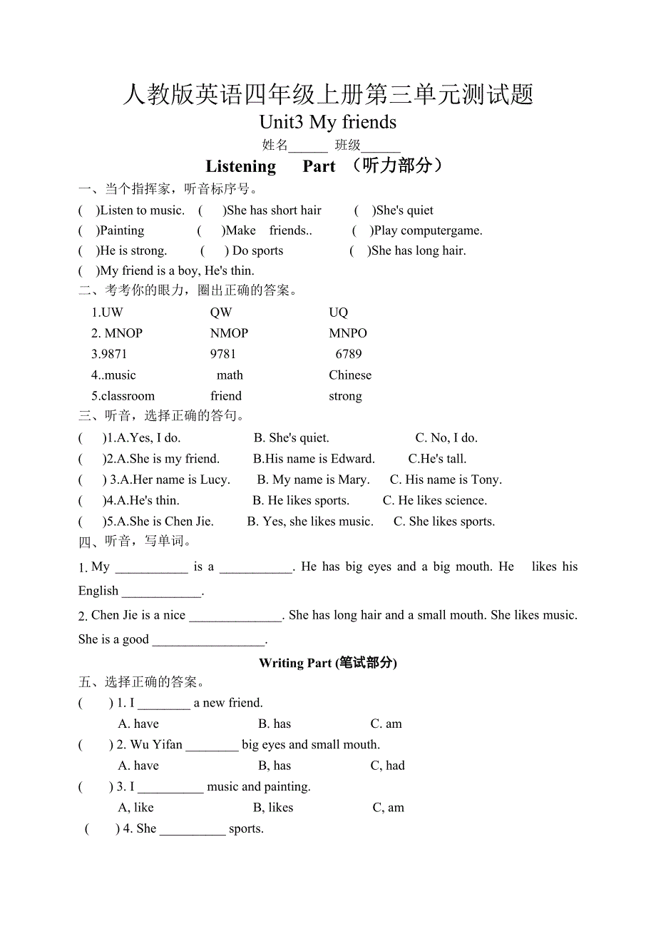 四年级上册英语第三单元测试卷_第1页