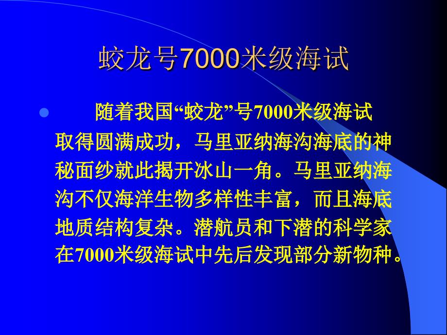 绪论、原生、海绵、腔肠动物门2003_第3页