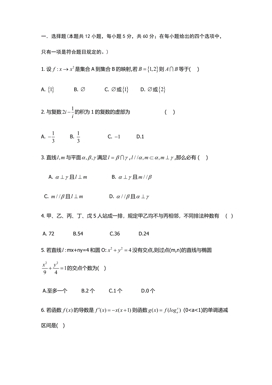 江西工业工程职业技术学院数学单招测试题附答案解析.docx_第1页