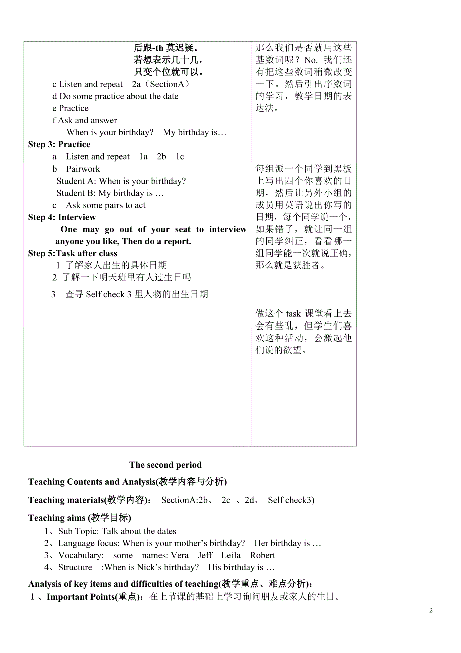 人教版七年级英语新目标上册Unit8+When+is+your+birthday%3f+SectionA教案_第2页