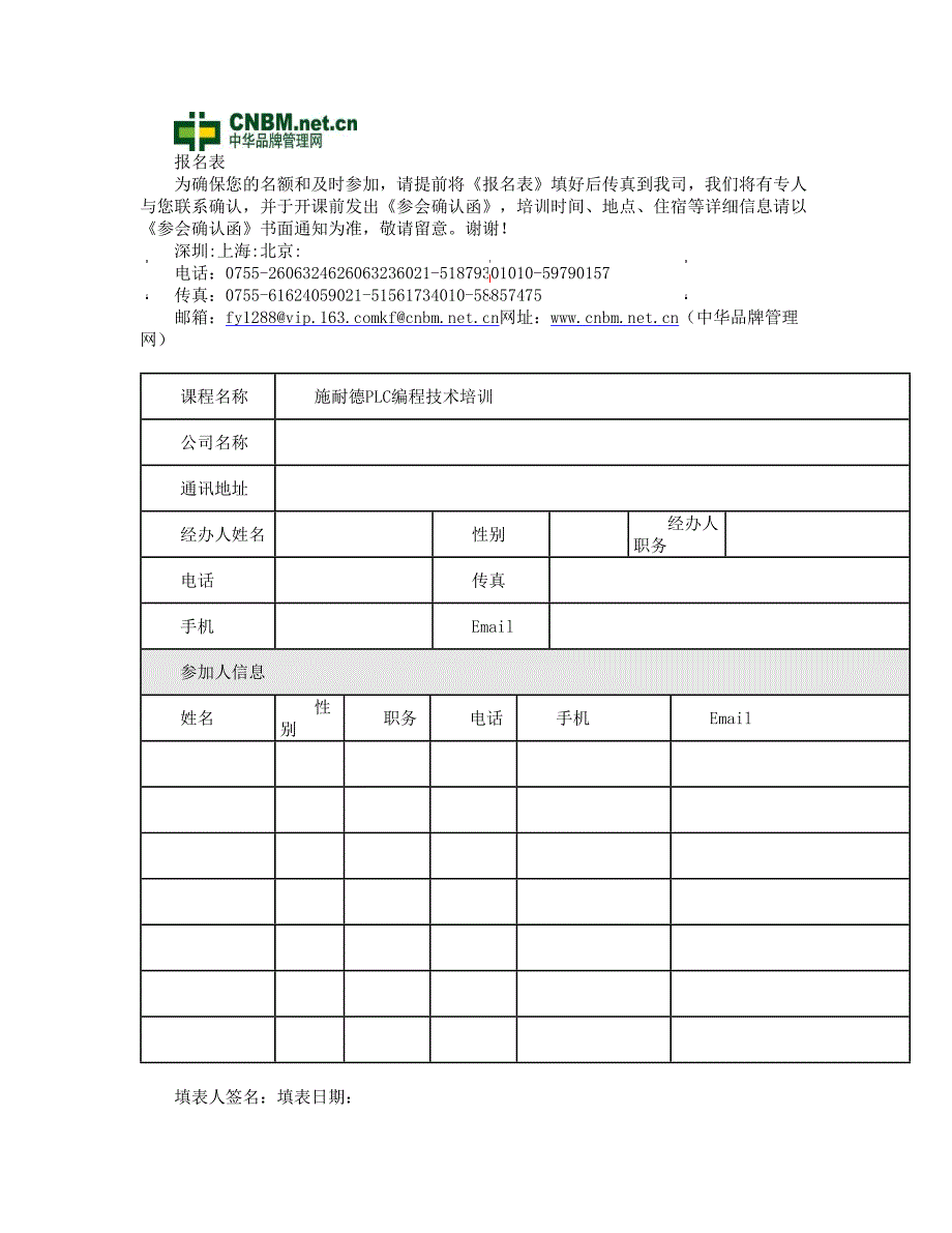 施耐德PLC编程技术培训_第2页