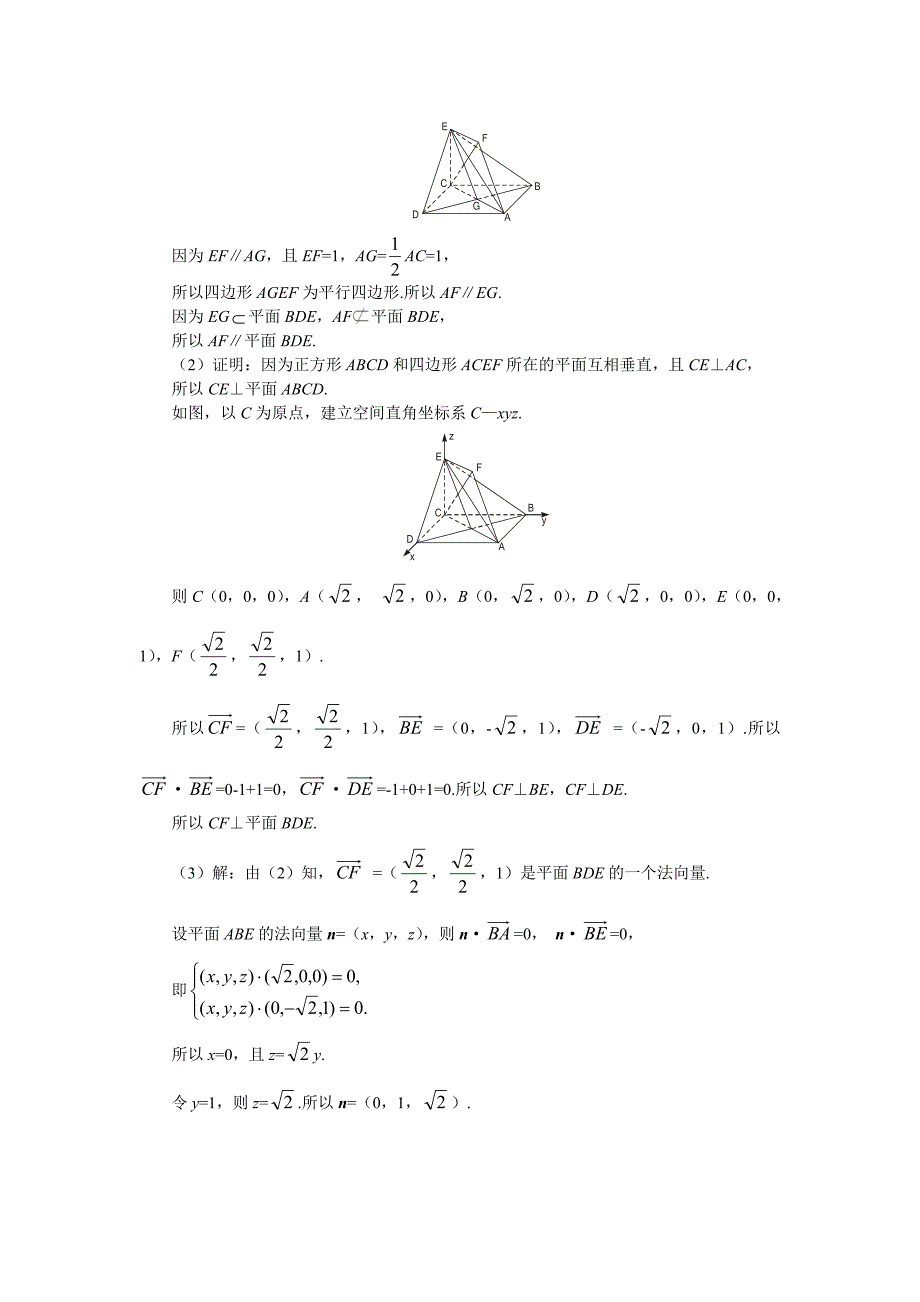 北京卷高考数学试卷 ,理科_第4页