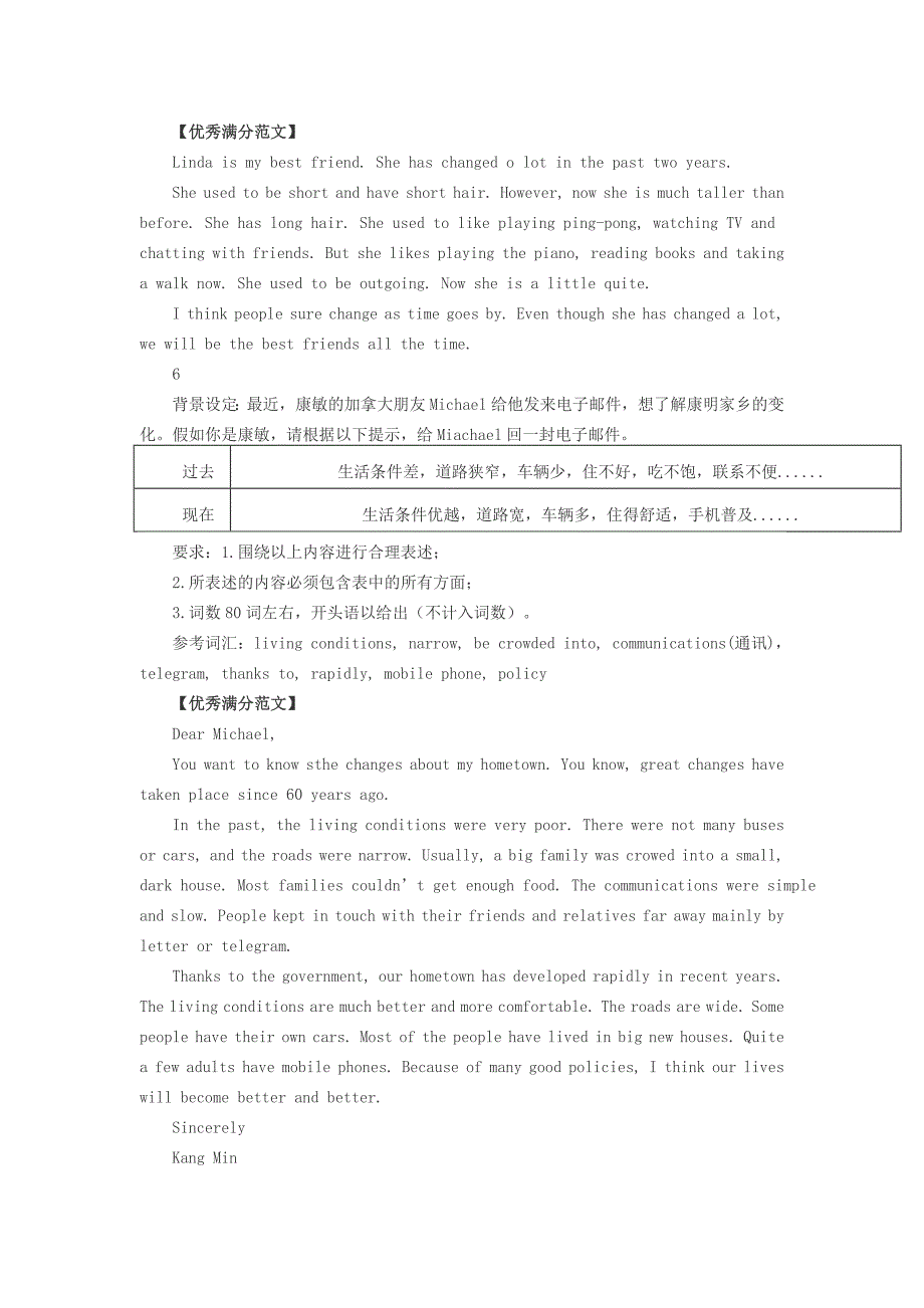 初中三年要考的全部英语作文类型_第3页