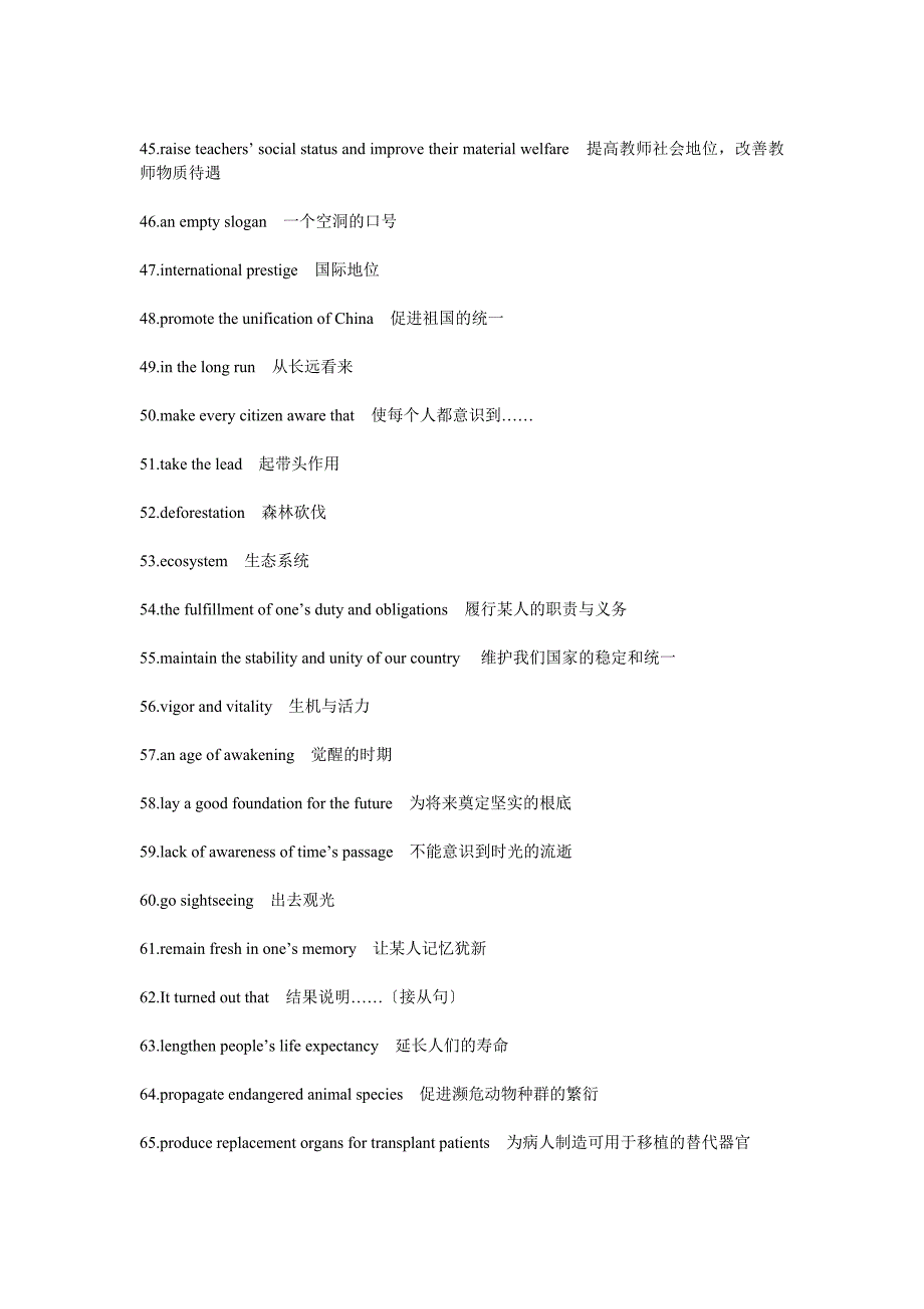 考研写作经典短语英文表达_第3页