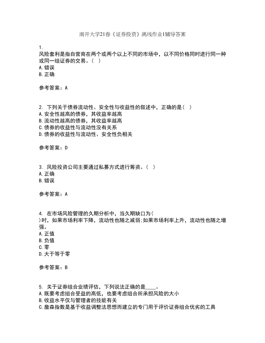 南开大学21春《证券投资》离线作业1辅导答案76_第1页