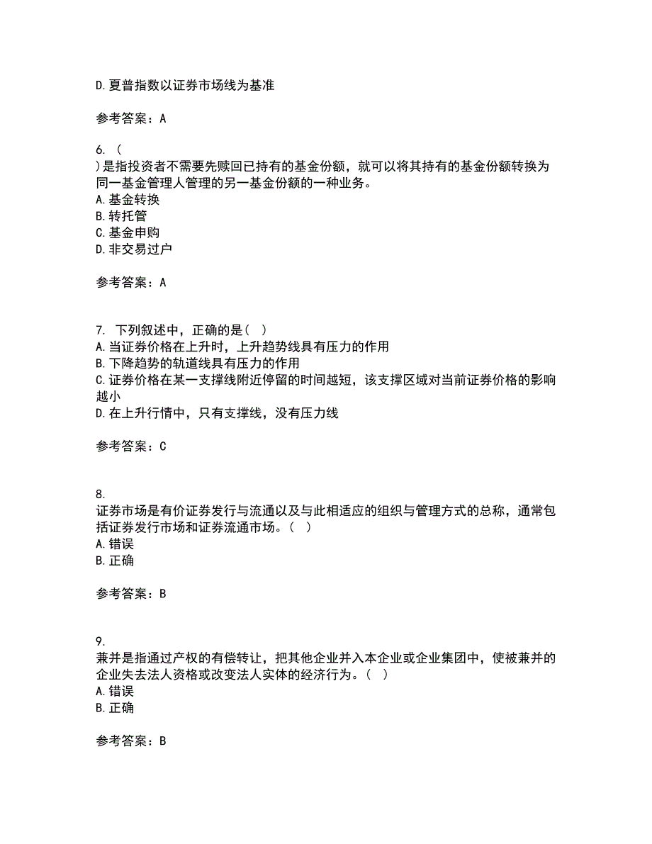 南开大学21春《证券投资》离线作业1辅导答案76_第2页