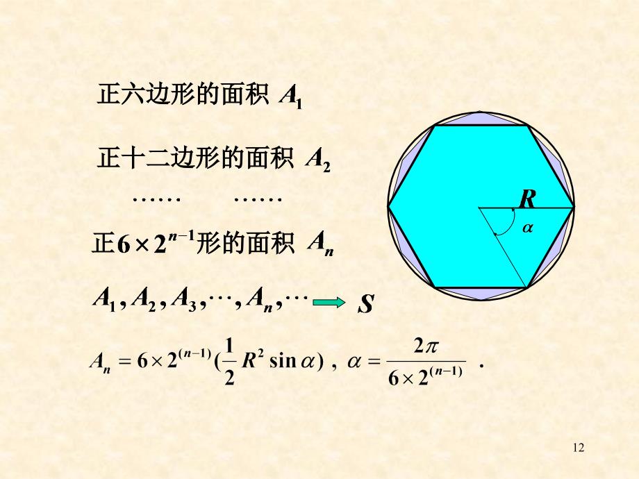 ewCh1-3数列极限及性质.ppt_第4页