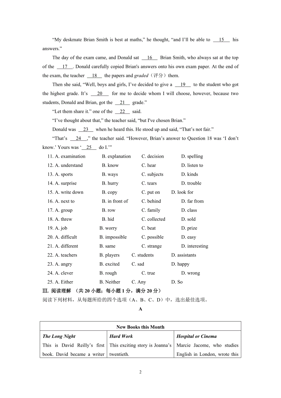 牛津九年级(9A)Unit2单元测试.doc_第2页