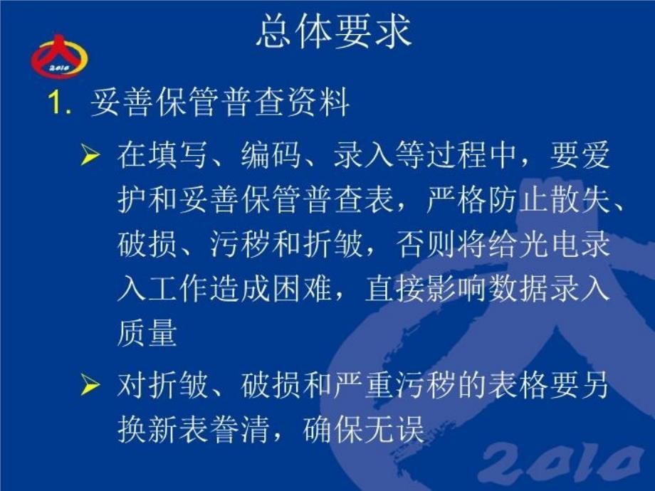 最新包装运送细则课件2PPT课件_第4页