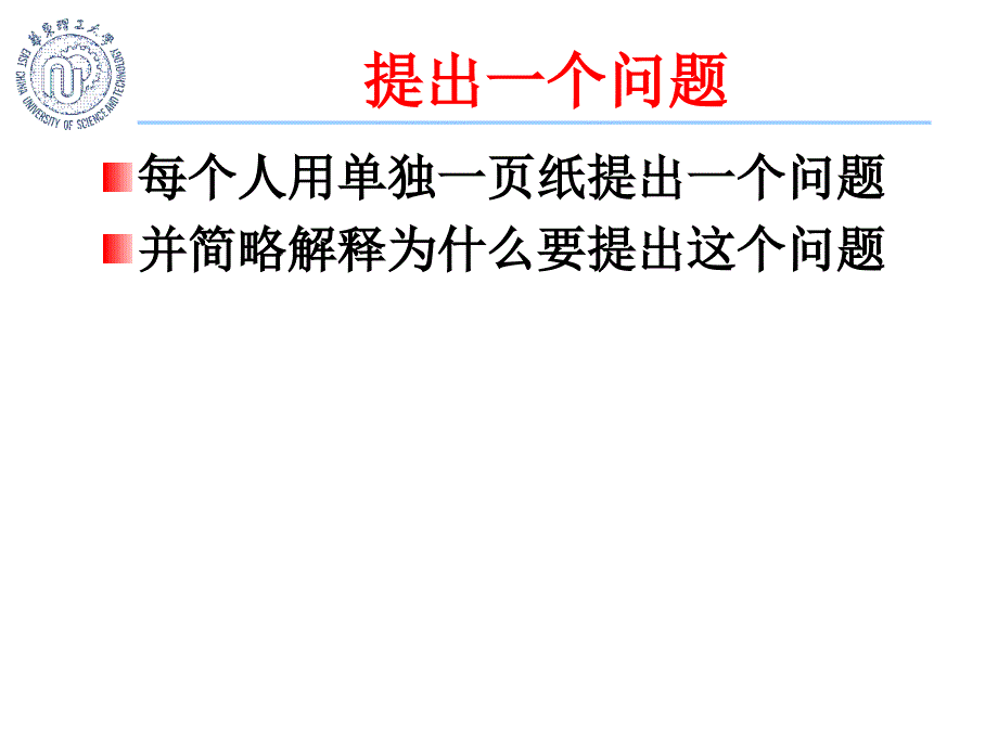 过程装备与控制工程概论论文设计要求_第4页