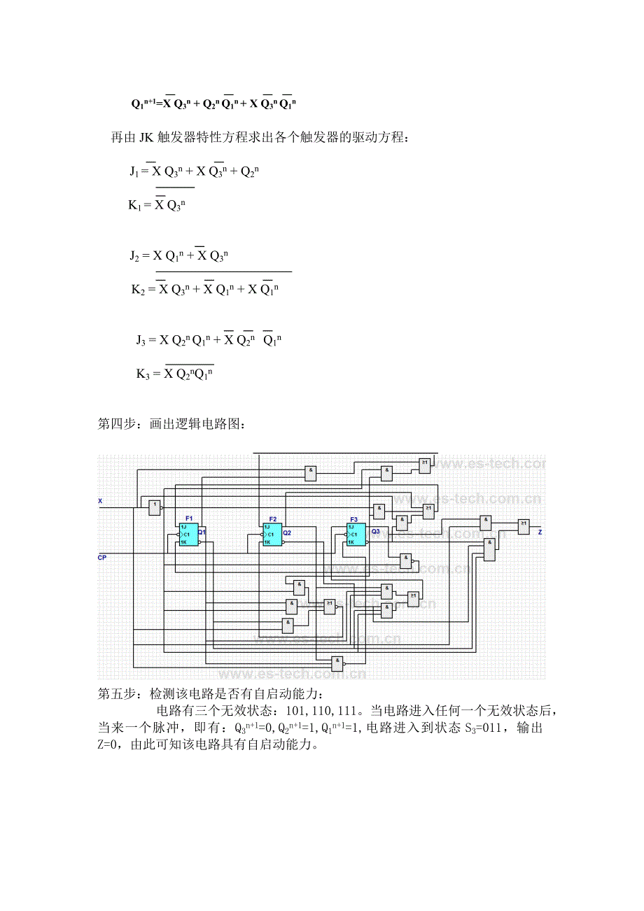 做一个五进制的加减法计数器_第4页