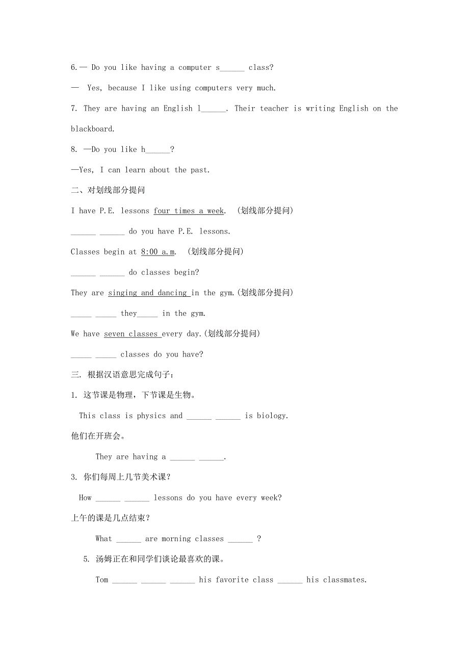 七年级英语下册Unit5OurschoollifeTopic3MySchoolLifeisVeryInteresting学案新版仁爱版新版仁爱版初中七年级下册英语学案_第3页