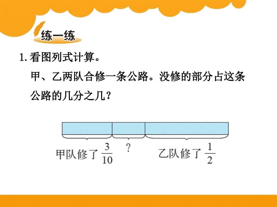 1.2星期日的安排_第5页