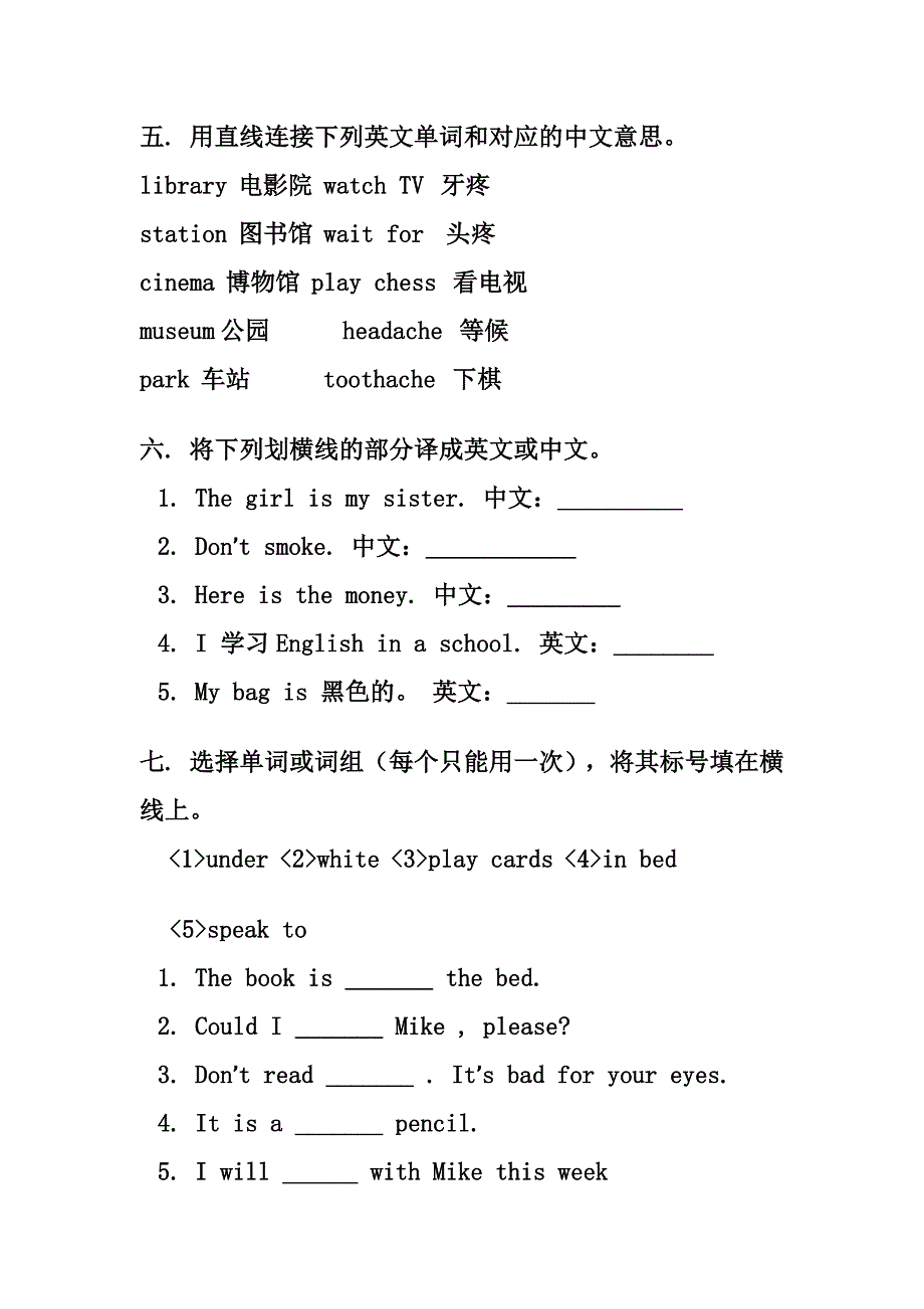 小学六年级毕业考试英语试题.docx_第2页