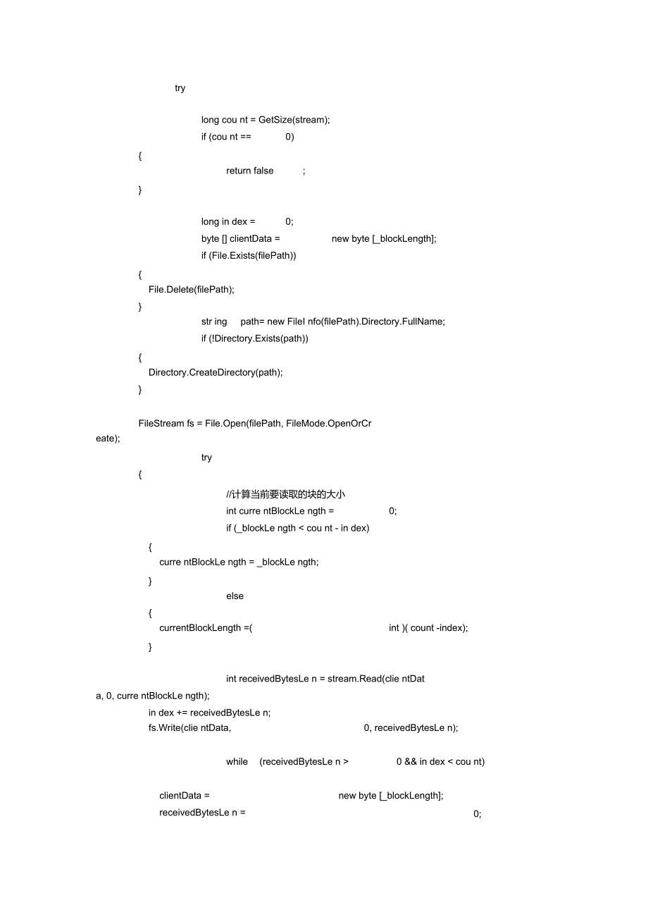 CTCP发送消息和传输文件_第4页