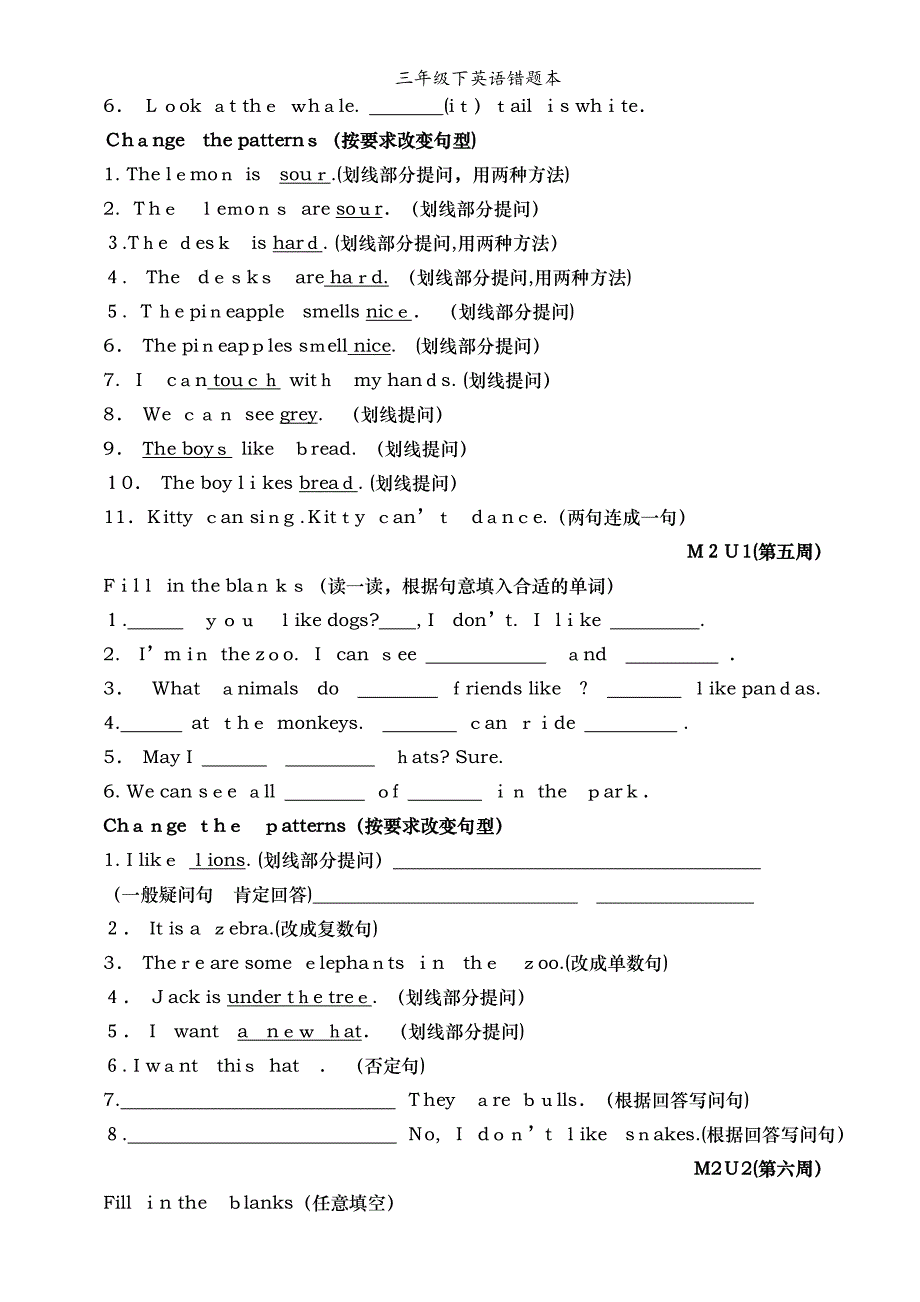 三年级下英语错题本_第2页