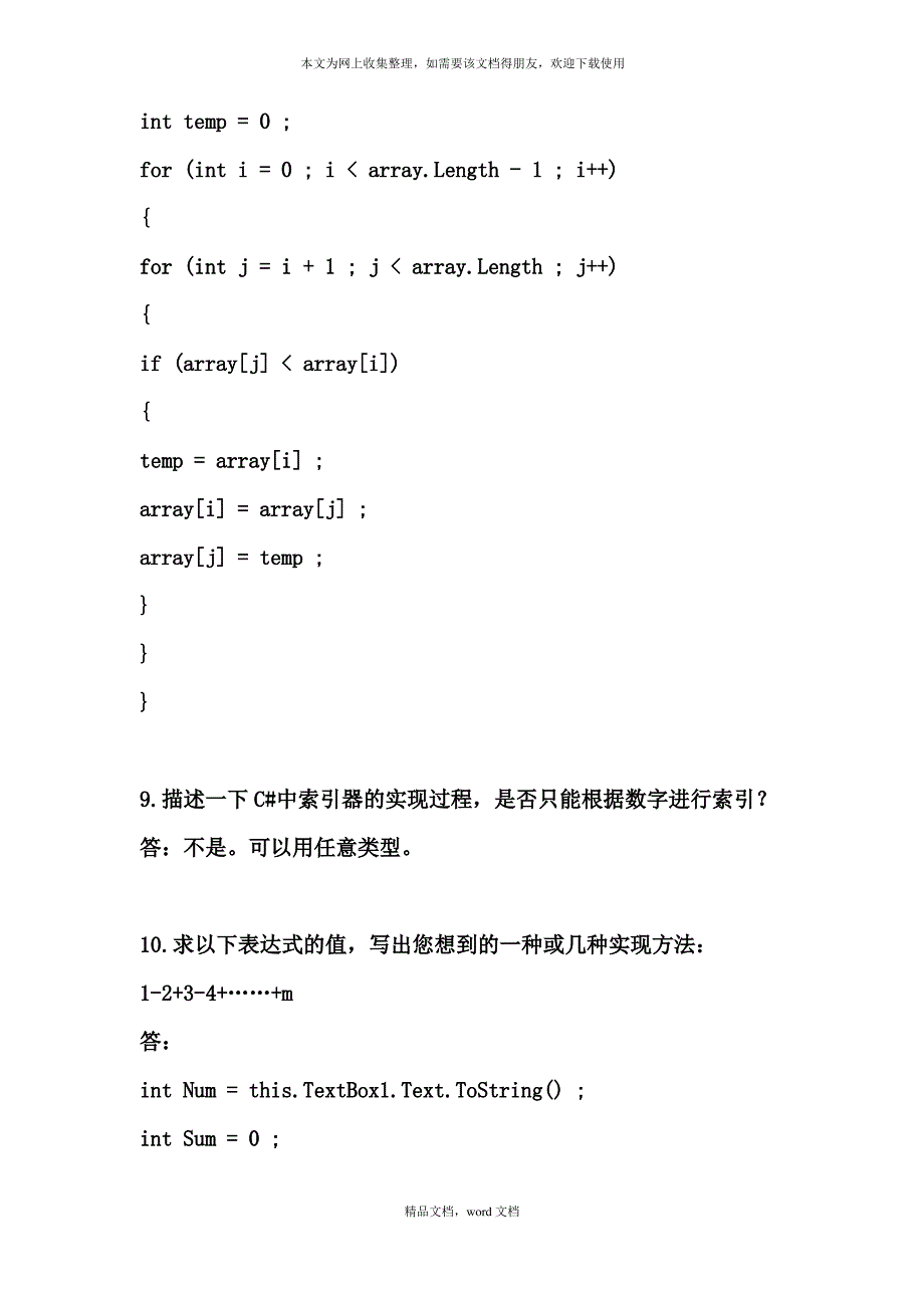 程序员面试宝典3421384462(2021整理)_第4页