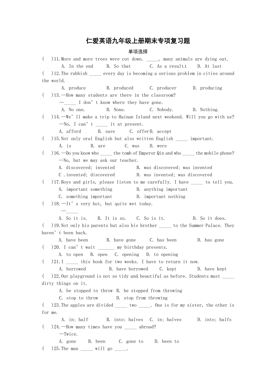 仁爱版九年级英语上册专项复习提及答案---选择题.doc_第1页