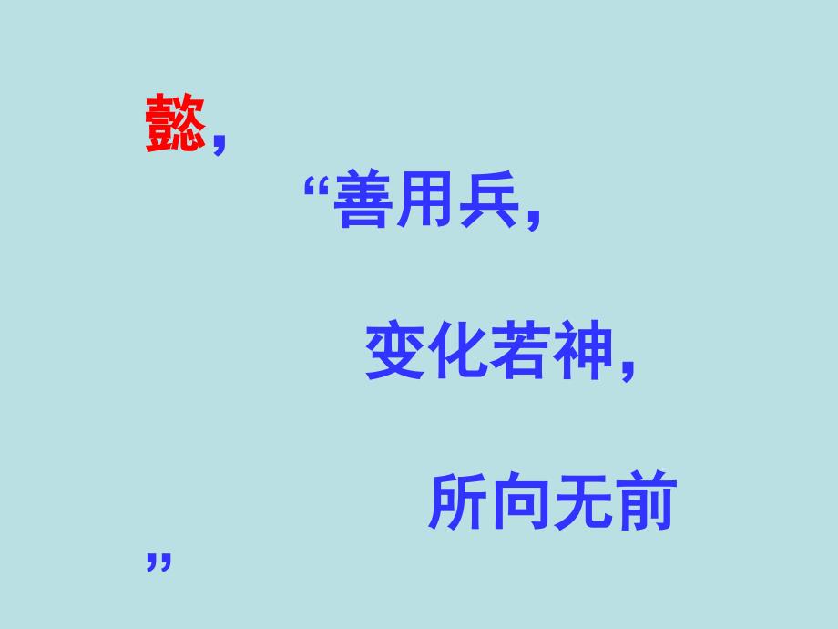 孔明智退司马懿最完整的_第2页