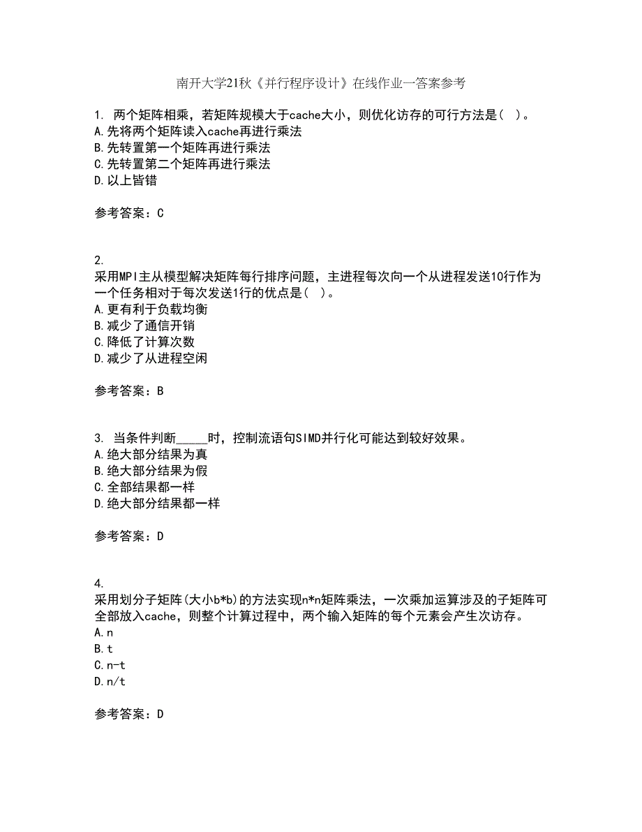 南开大学21秋《并行程序设计》在线作业一答案参考69_第1页