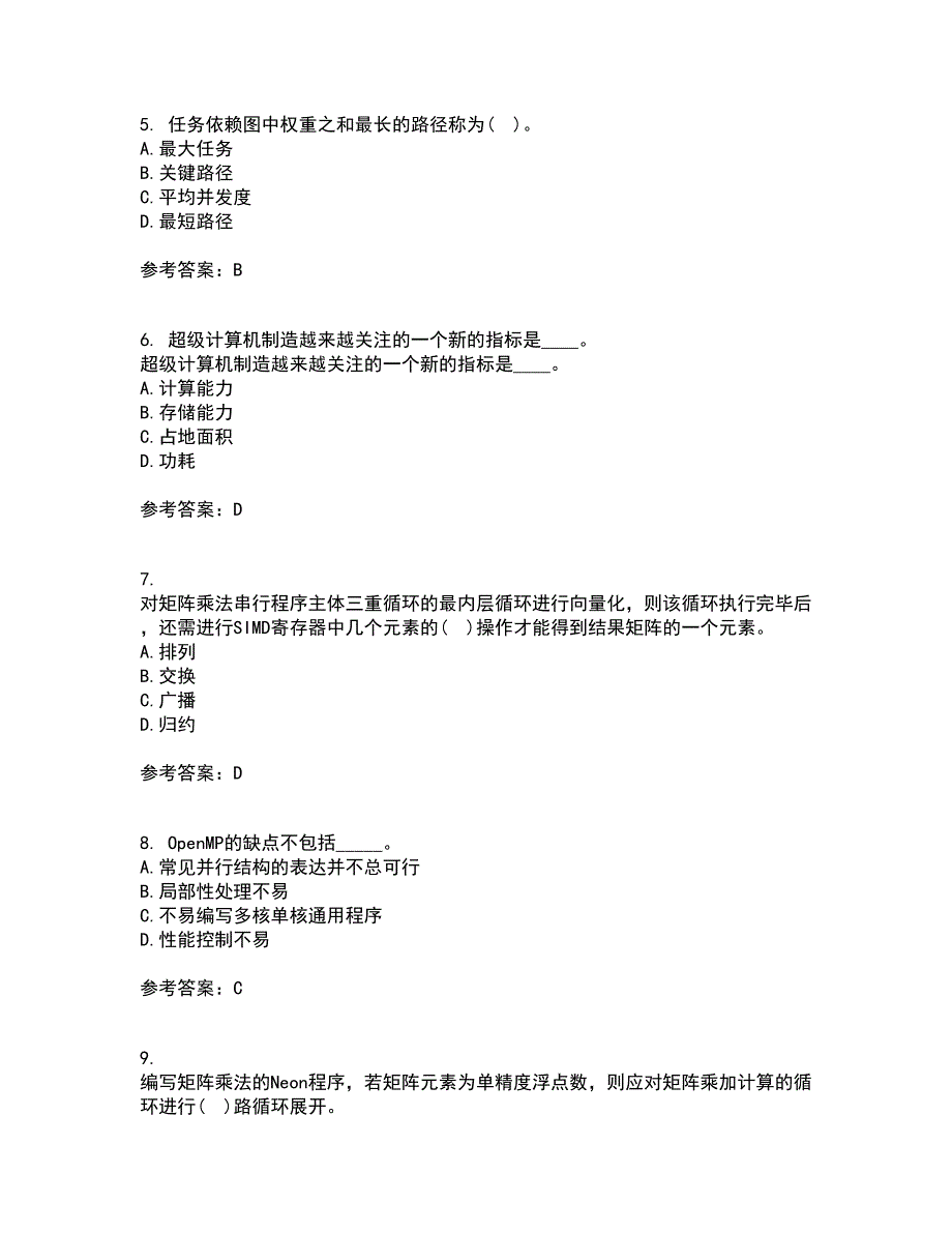 南开大学21秋《并行程序设计》在线作业一答案参考69_第2页