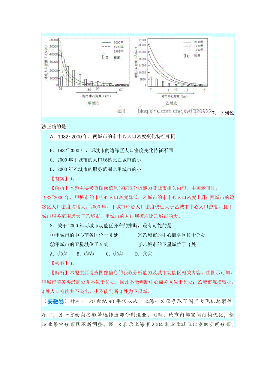 人口农业工业分类汇编_第3页