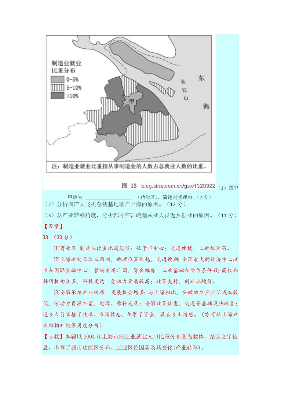 人口农业工业分类汇编_第4页