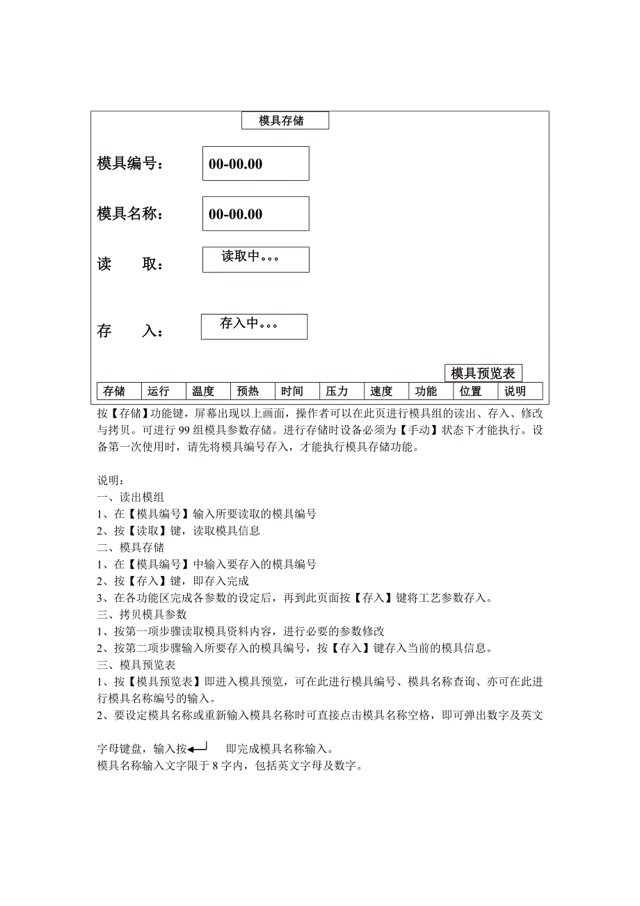 SWZ800B触摸屏画面.doc_第2页