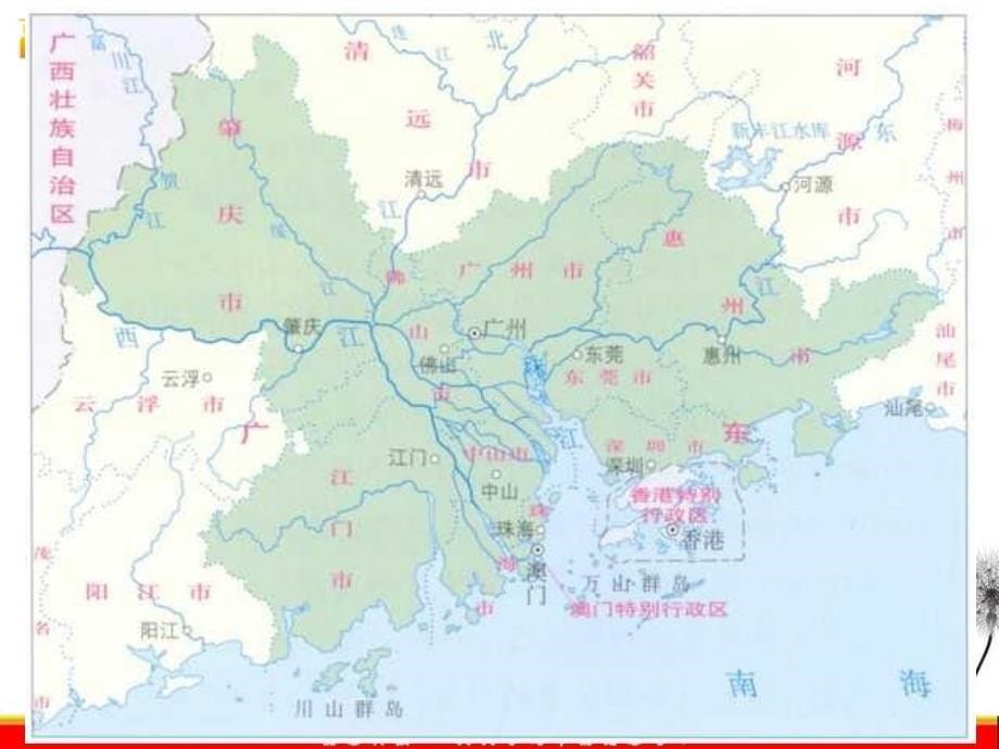 人教版地理高中必修三4.2《区域工业化与城市化以我国珠江三角洲地区为例》3_第5页