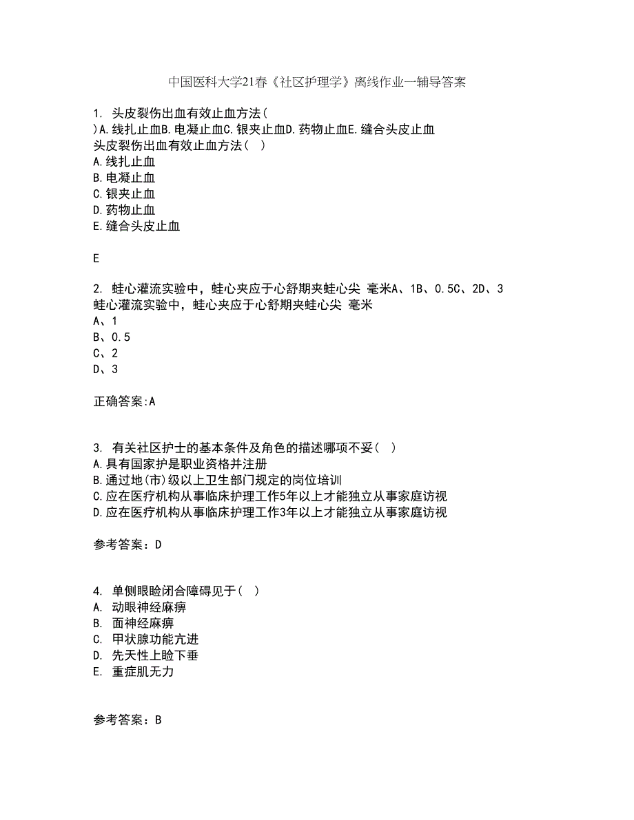 中国医科大学21春《社区护理学》离线作业一辅导答案16_第1页