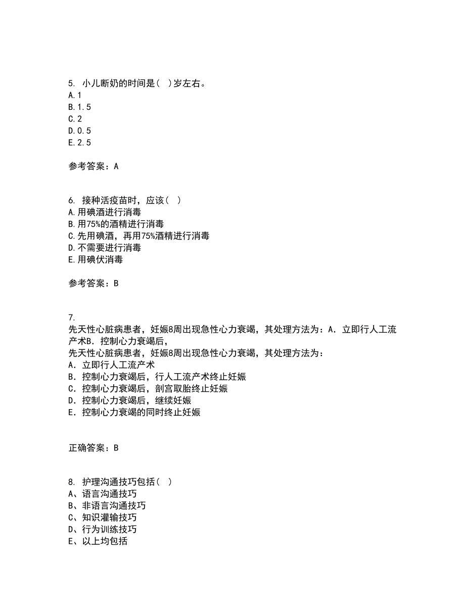 中国医科大学21春《社区护理学》离线作业一辅导答案16_第2页