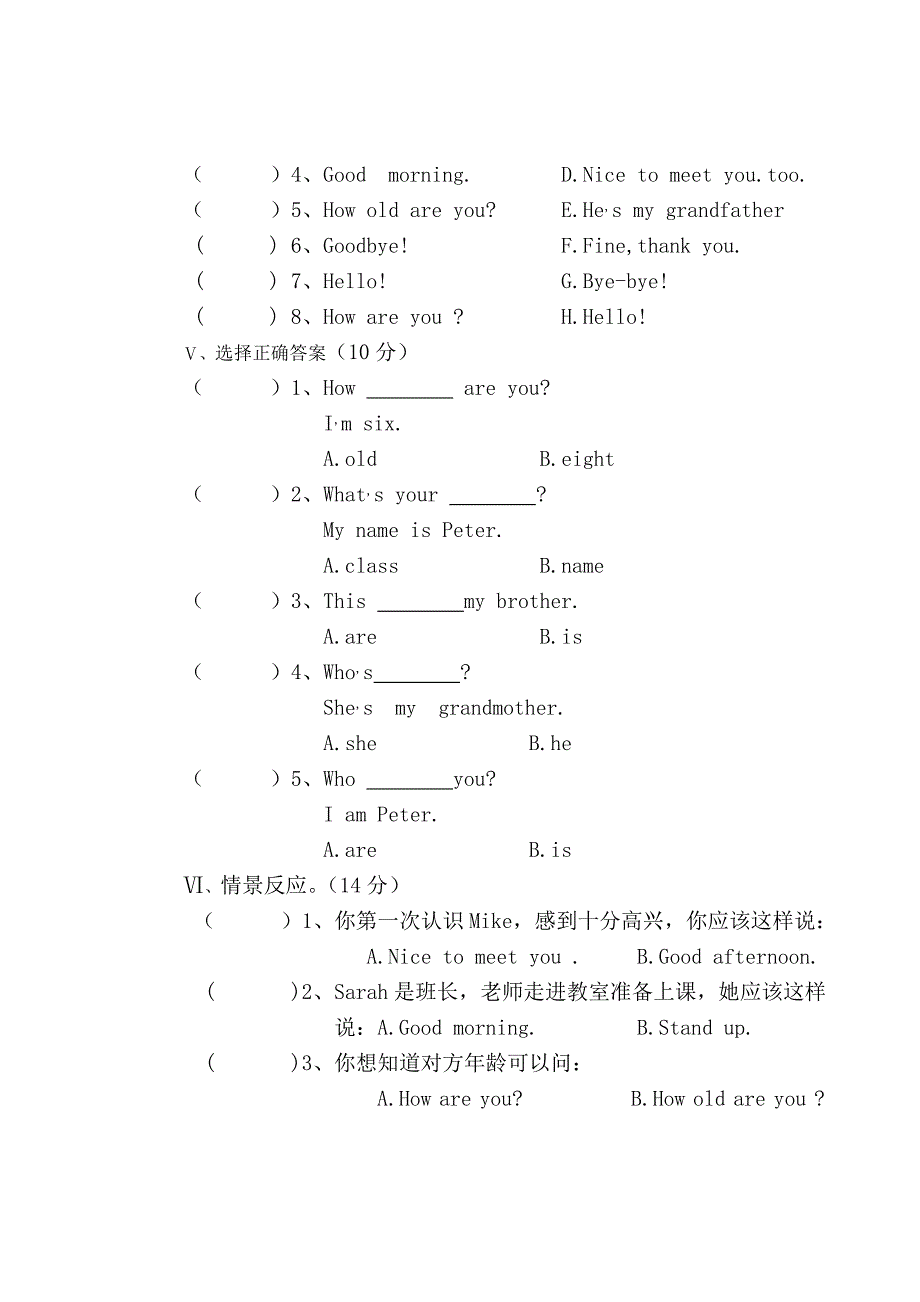 三年级英语期中测试卷.doc_第2页