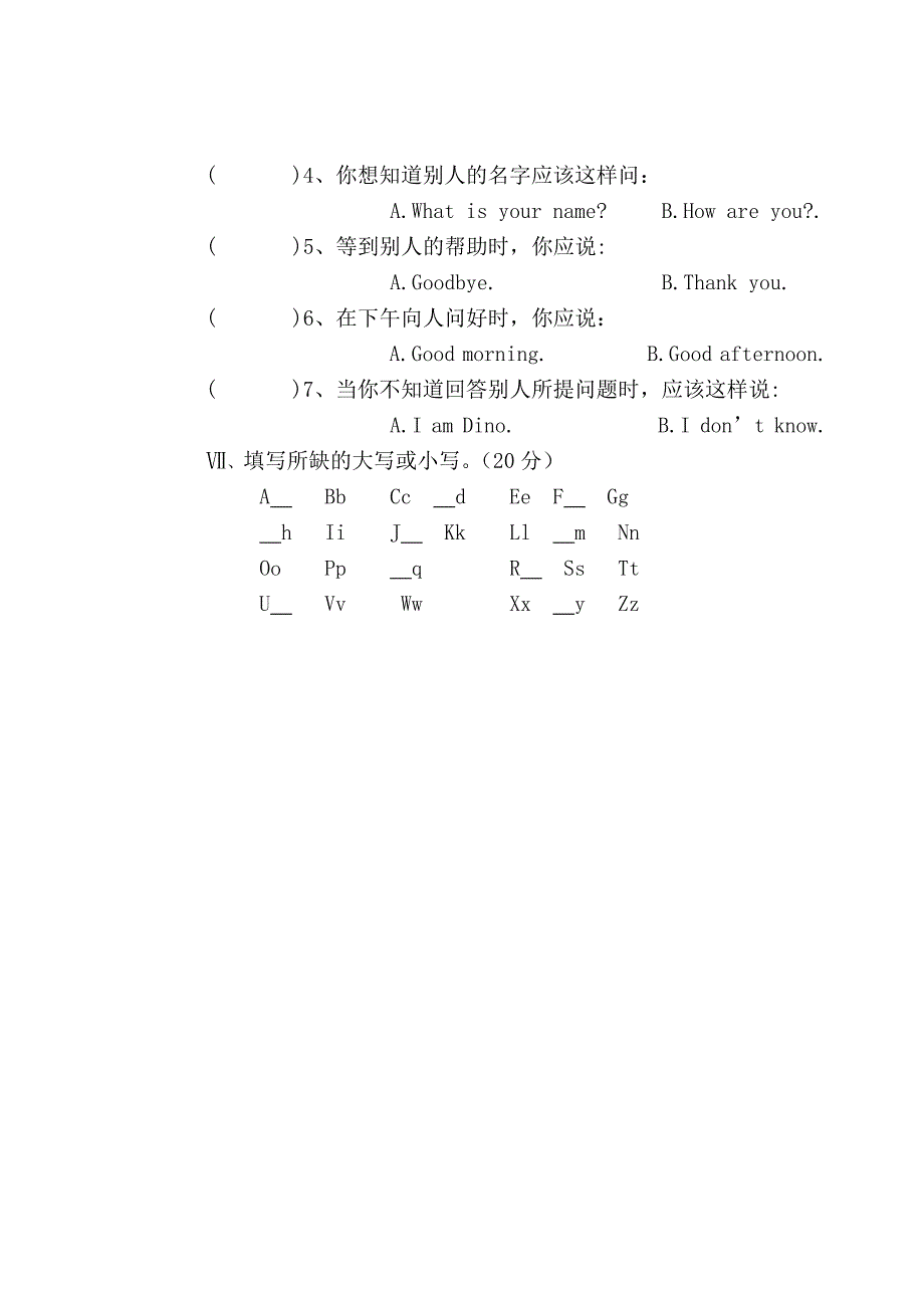 三年级英语期中测试卷.doc_第3页