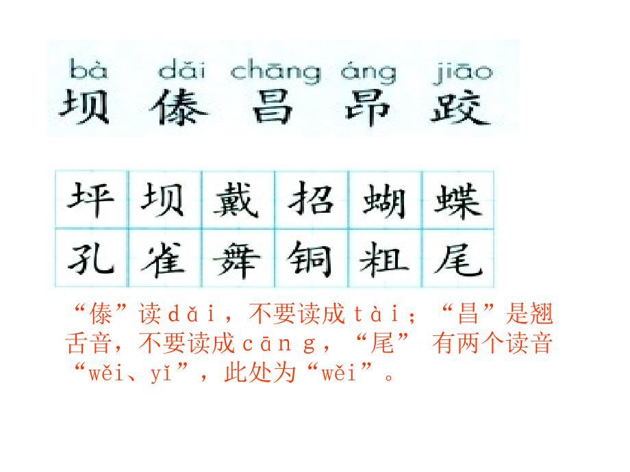 1我们的民族小学 (3)_第2页