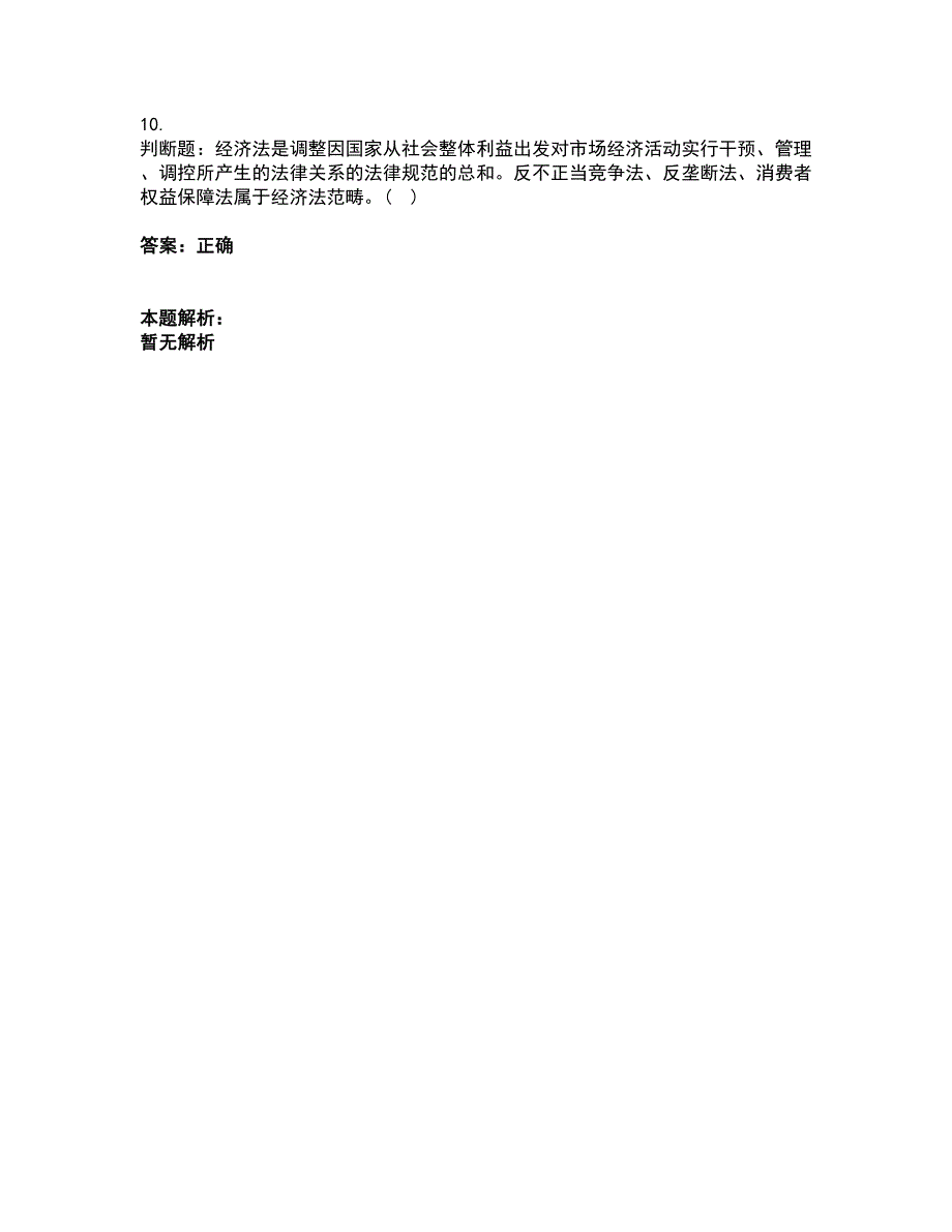 2022高级经济师-知识产权考试全真模拟卷7（附答案带详解）_第4页