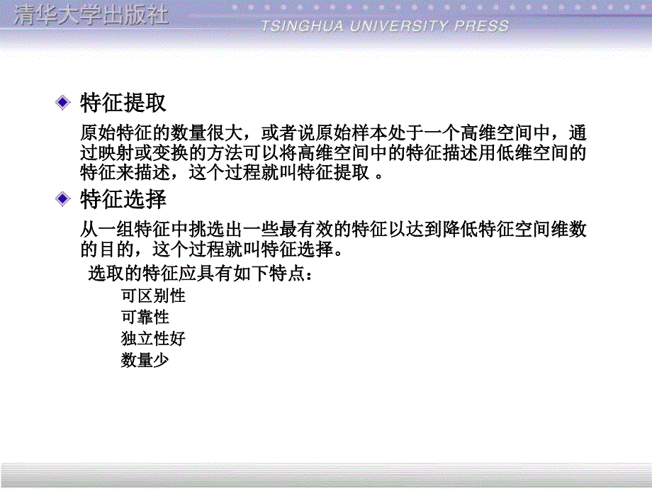 数字图像处理第8章.ppt_第4页