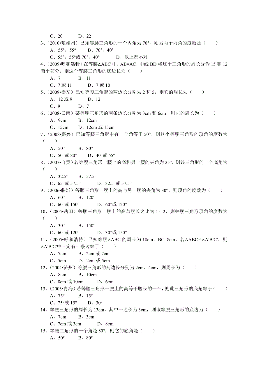 七年级数学经典压轴习题.doc_第4页