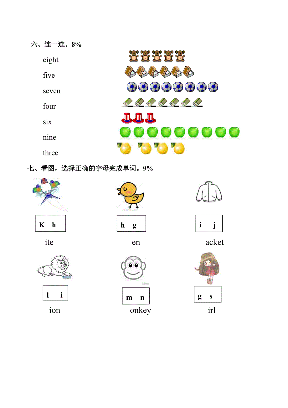 (完整)闽教版三年级英语上册期中试卷_第4页